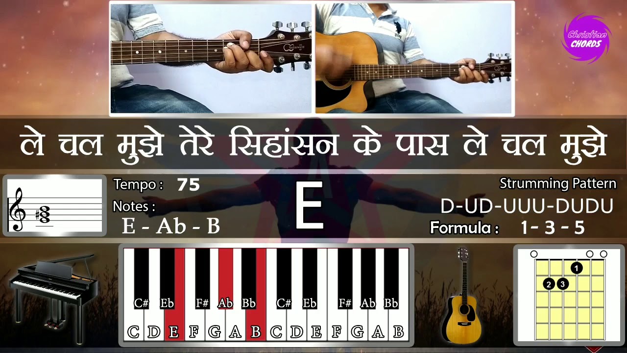 Chords & Lyrics || LE CHAL MUJHE TU HAI JAHA || YESHUA BAND