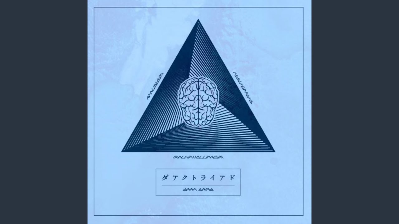 『マキヤベリアニズム』