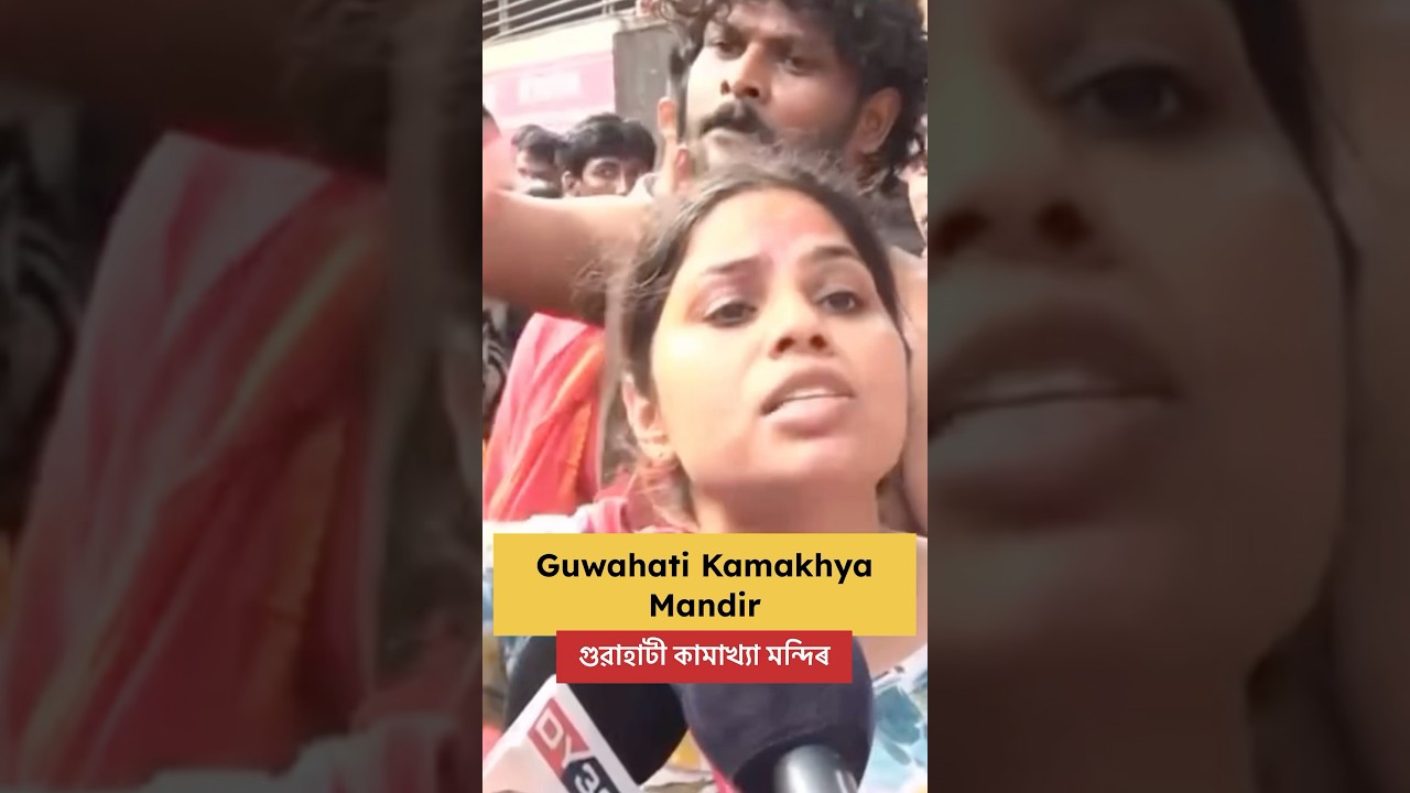 Maa Kamakhya Mandir Ambubachi Mela 2026 | Guwahati Assam Live Updates | Kamakhya Temple News