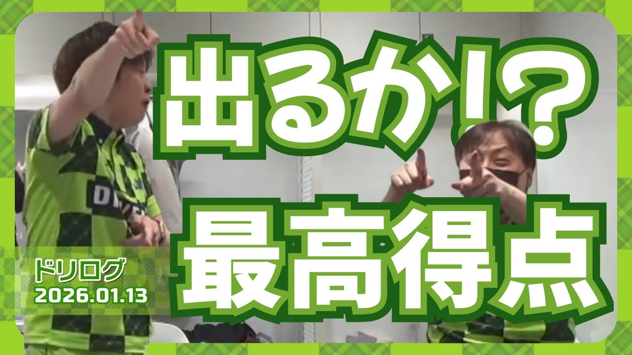【 #ドリログ 】デイリーダブル！歓喜の楽屋をお届けします #Mリーグ  #赤坂ドリブンズ