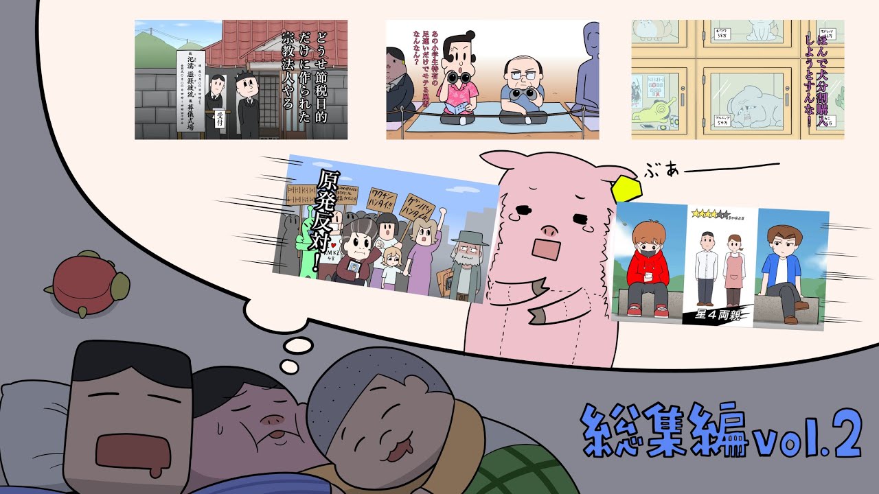 【総集編2】番外編あり