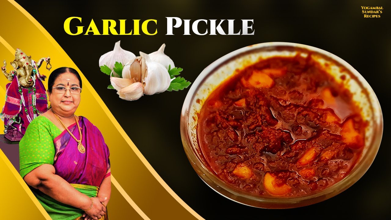 Recipe 673: Garlic Pickle