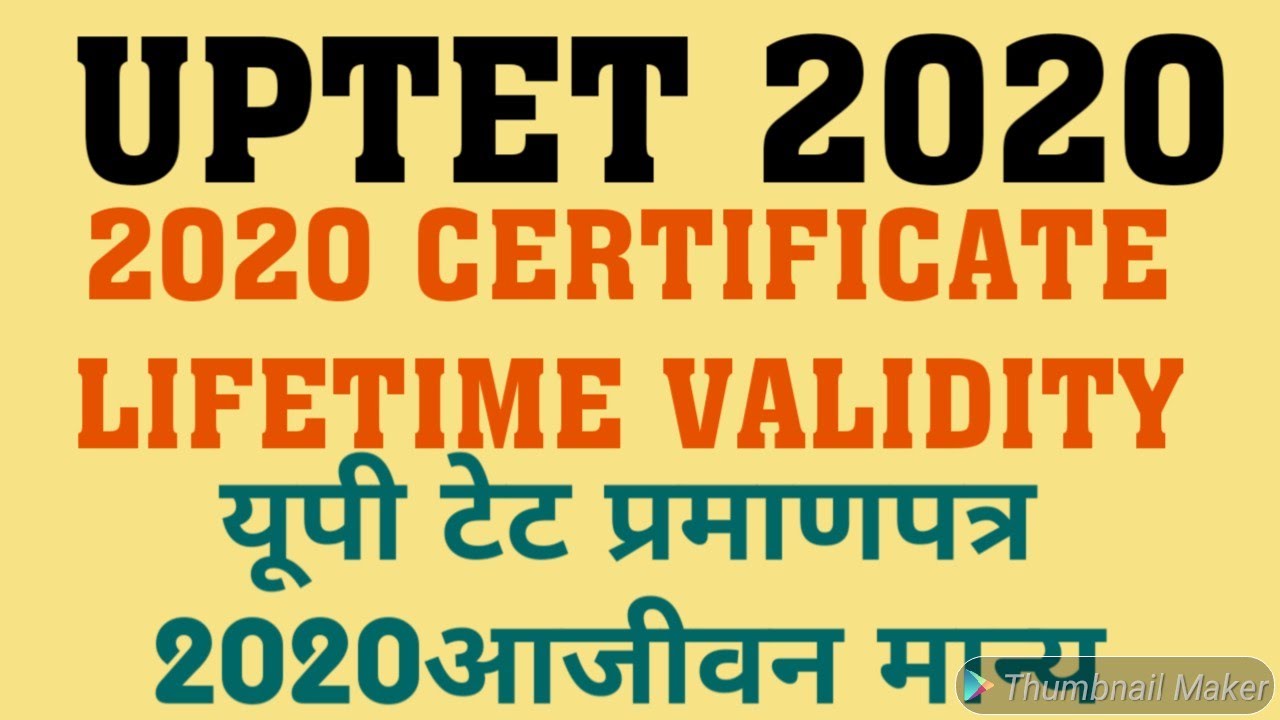 UPTET CERTIFICATE LIFETIME VALIDITY NEWS|UPTET NOTIFICATION|UPTET EXAM DATE
