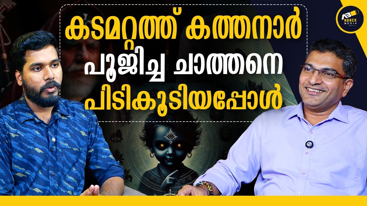 ചാത്തൻ എന്നോട് പറഞ്ഞ രഹസ്യങ്ങൾ  | SPIRITUAL HEALING