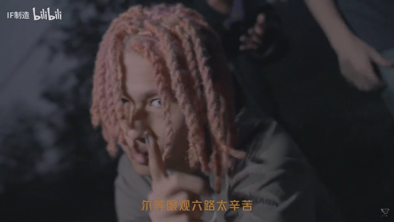 Cheeze / 雾明 / 7Teen / REDBOI - 竹林游 (Official Music Video)