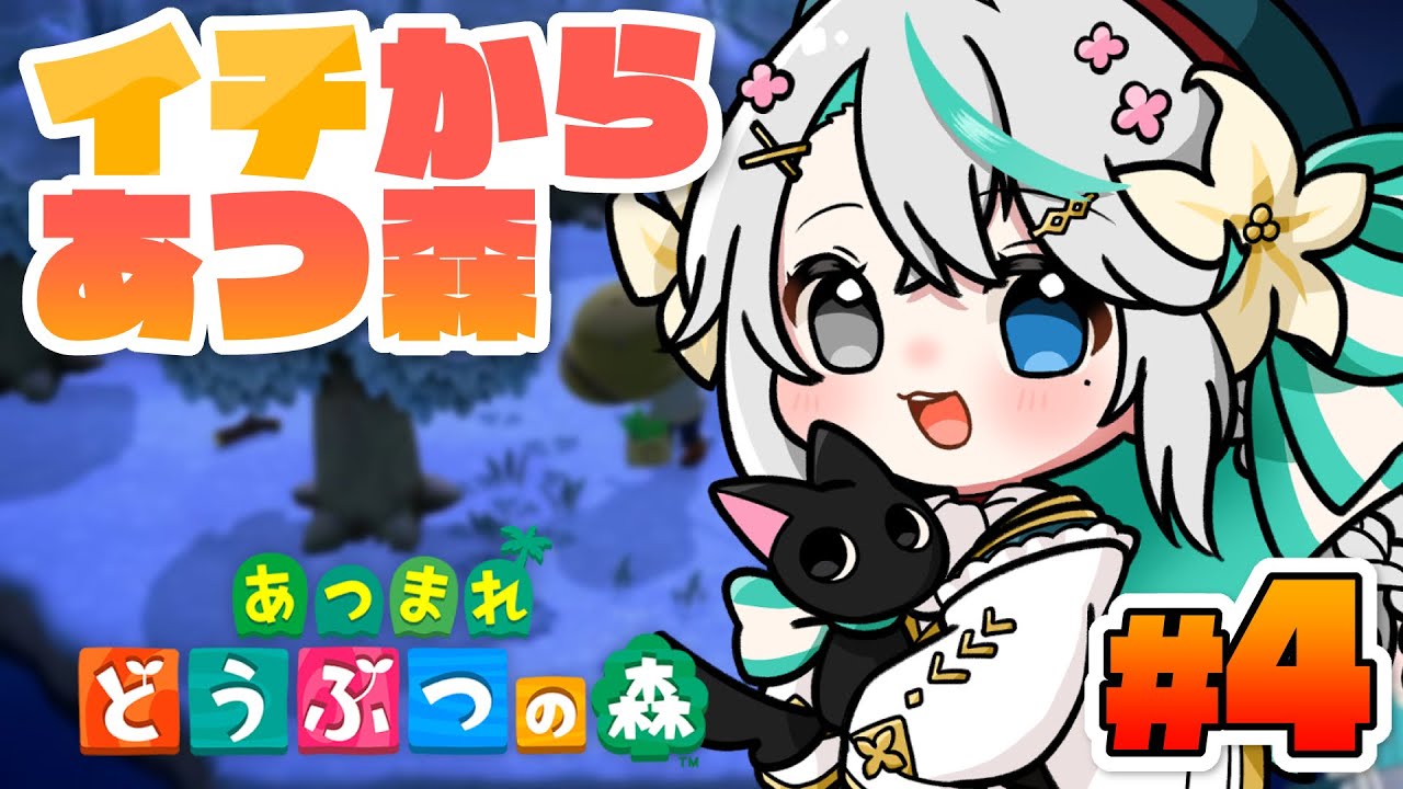 あつまれどうぶつの森 #4 ┊博物館と商店ができた！【猫百合イッサ／StellarRealm】