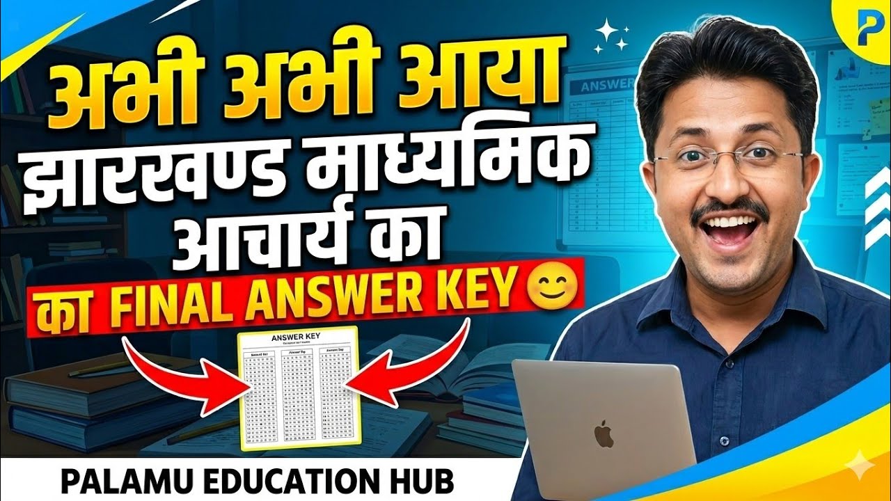Jharkhand madhyamik acharya final answer key out😊 madhyamik acharya latest update today #jssc