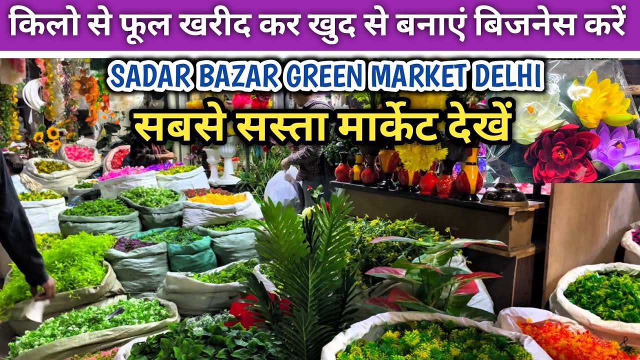 कमल का फूल देखने का | Lotus Flower बाजार |  Green | मार्केट होलसेल  | flower wholesale market 