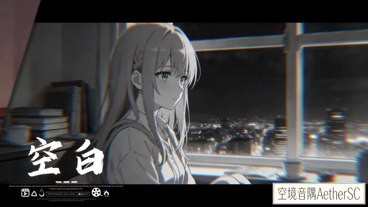 空白 — Original Emotional Japanese Song【Animated MV】