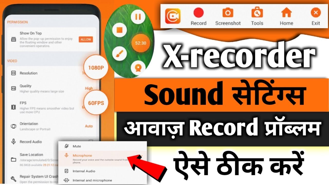 Xrecorder में Voice Record Problem कैसे ठीक करें || Xrecorder me Voice Record Setting