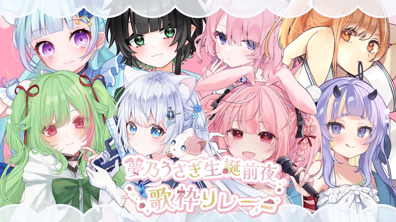 【#歌枠リレー 】お誕生日だ！お友達に祝ってもらうぞーー！！！【#vtuber #karaoke 】