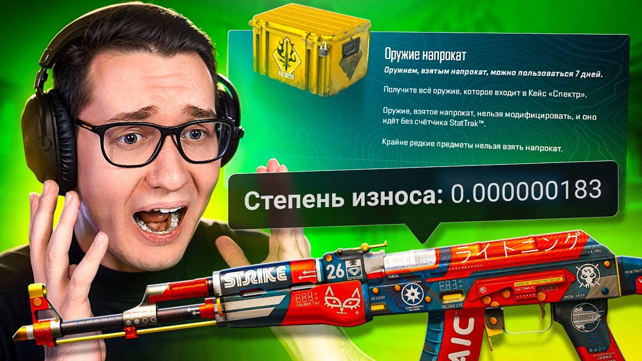 ВЗЯЛ 100 СКИНОВ В АРЕНДУ В CS2! СТАЛ МИЛЛИОНЕРОМ НА НЕДЕЛЮ В КС 2?!