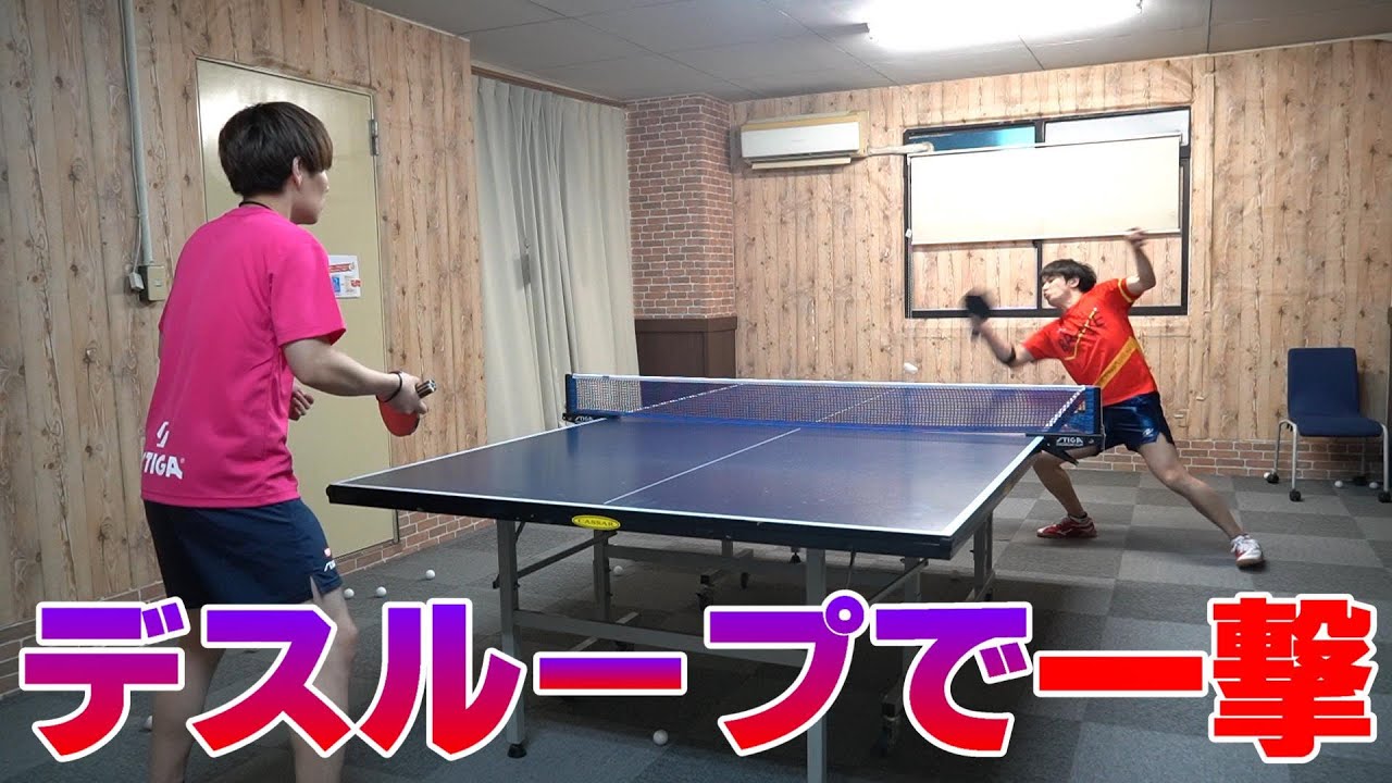 粒高キラーの特徴