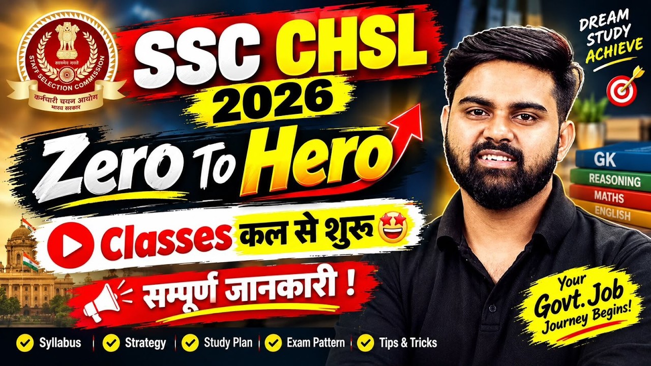 SSC CHSL 2026 | Zero to Hero Classes | Complete Exam Roadmap & Strategy
