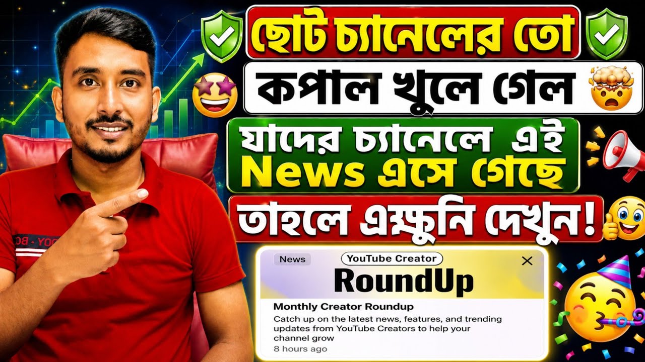YouTube Creator Roundup New Update 2026 😍 Monthly Creator Roundup Youtube Studio App 🥰 Round up