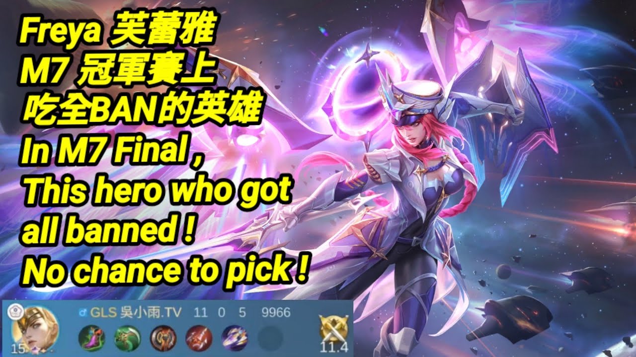 MLBB 芙蕾雅 #freya M7世界賽吃全BAN的英雄｜#mobilelegends 中文字幕