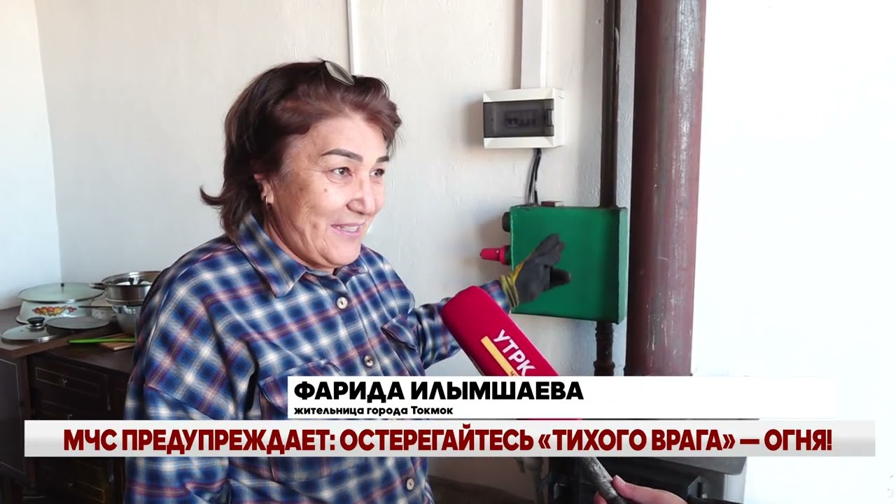 МЧС предупреждает: остерегайтесь «тихого врага» — огня!