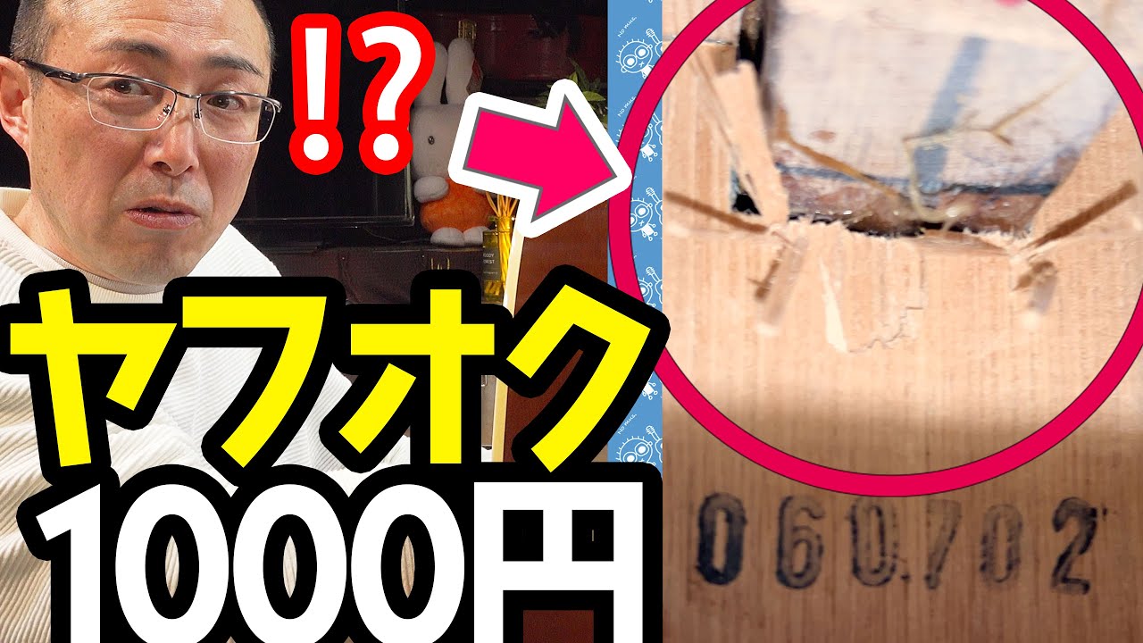 激安アコギの中はこうなってます（ヤフオクで1000円ギター買ってみた）なつばやしのギター実験室