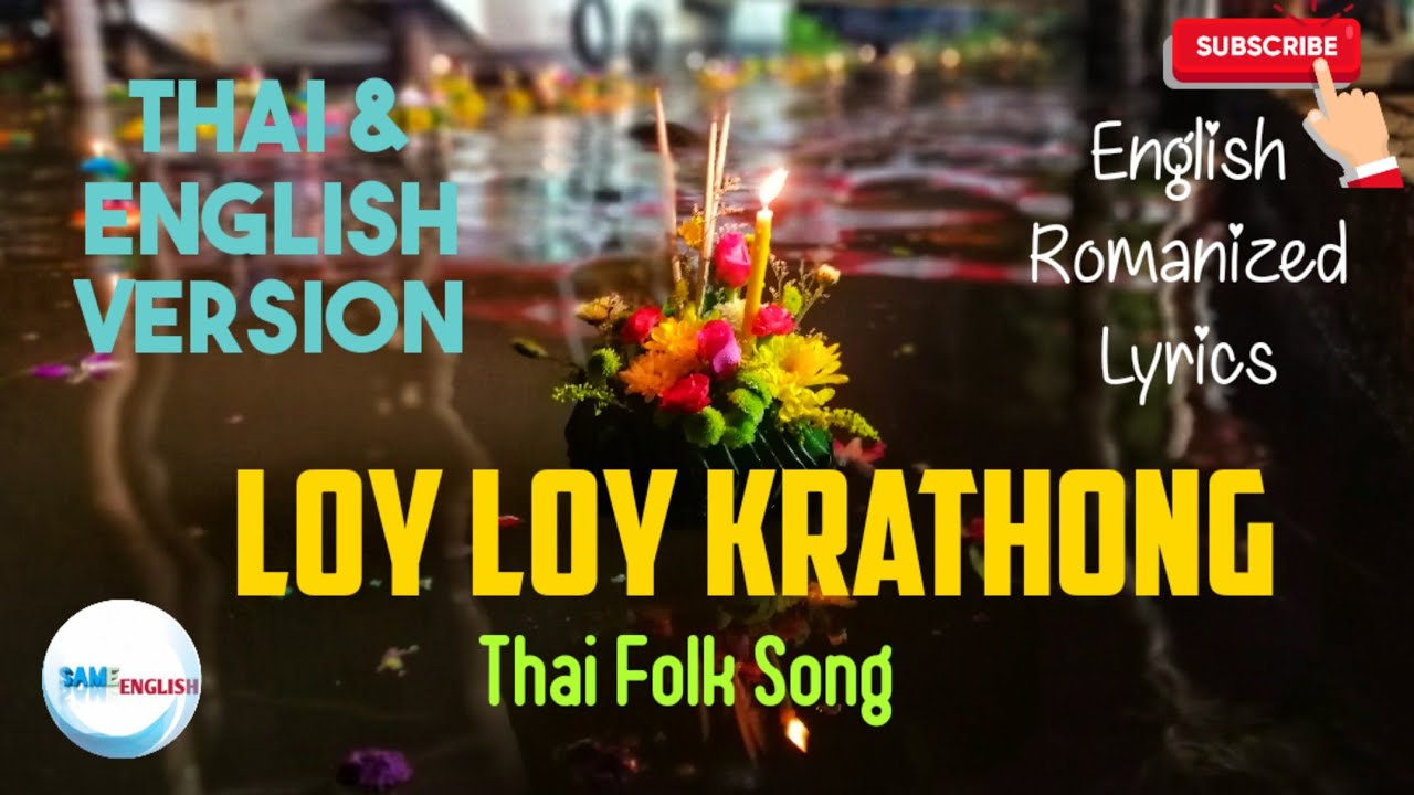 Loy Krathong Thai Folk Song Thai & English Version with Lyrics