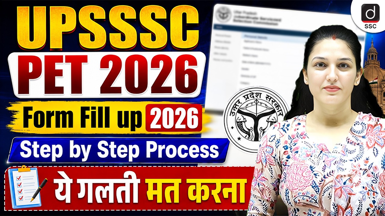 UPSSSC PET Online Form 2026 Kaise Bhare? UPSSSC PET Form Fill up 2026 | UPSSSC PET OTR Kaise Kare