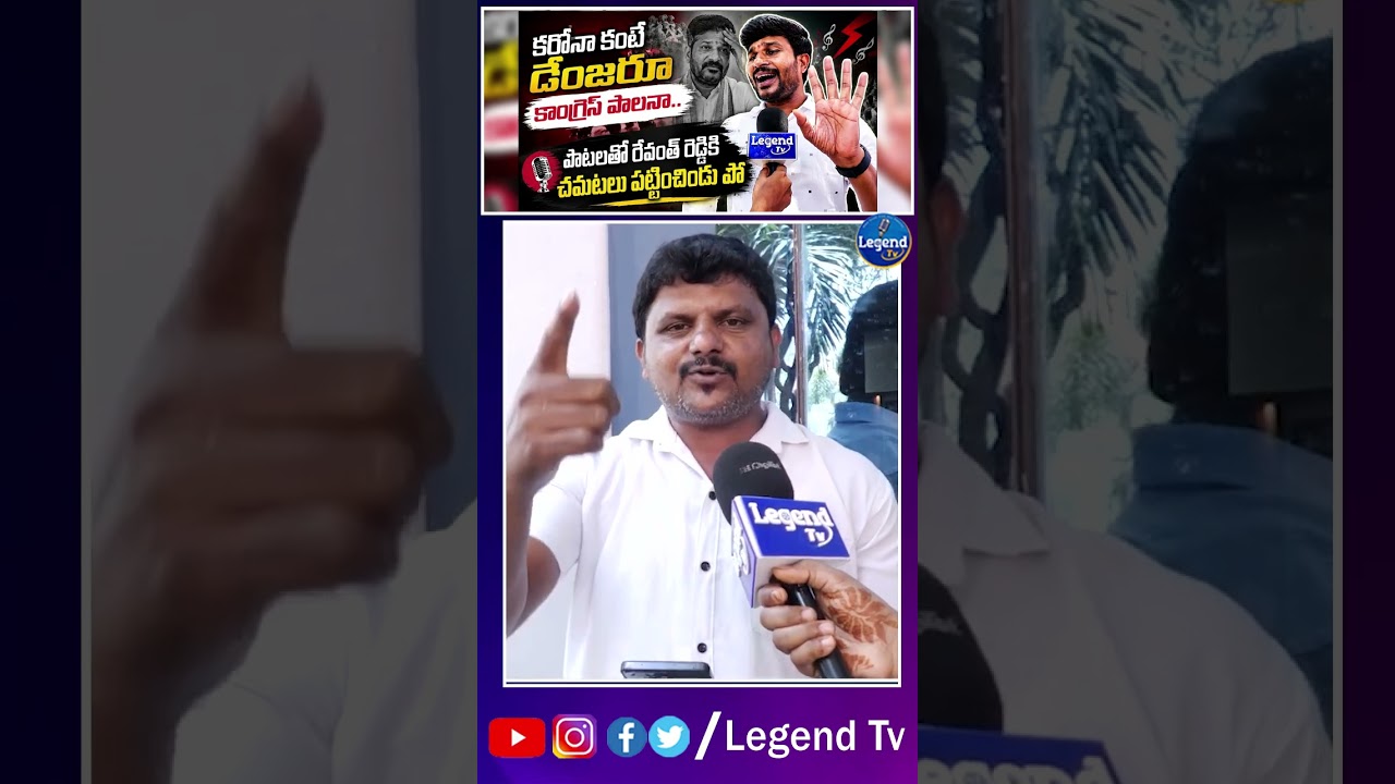 BRS Leader Excellent  Song On  Congress Government ||KCR || Telangana Formation Day||  @LegendTvin