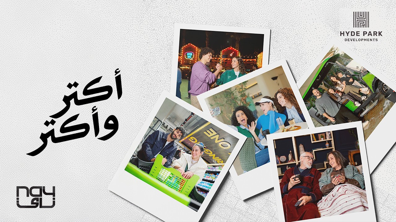 Amr Diab - Aktar Wa Aktar (Lyrics عمرو دياب - أكتر وأكتر (كلمات