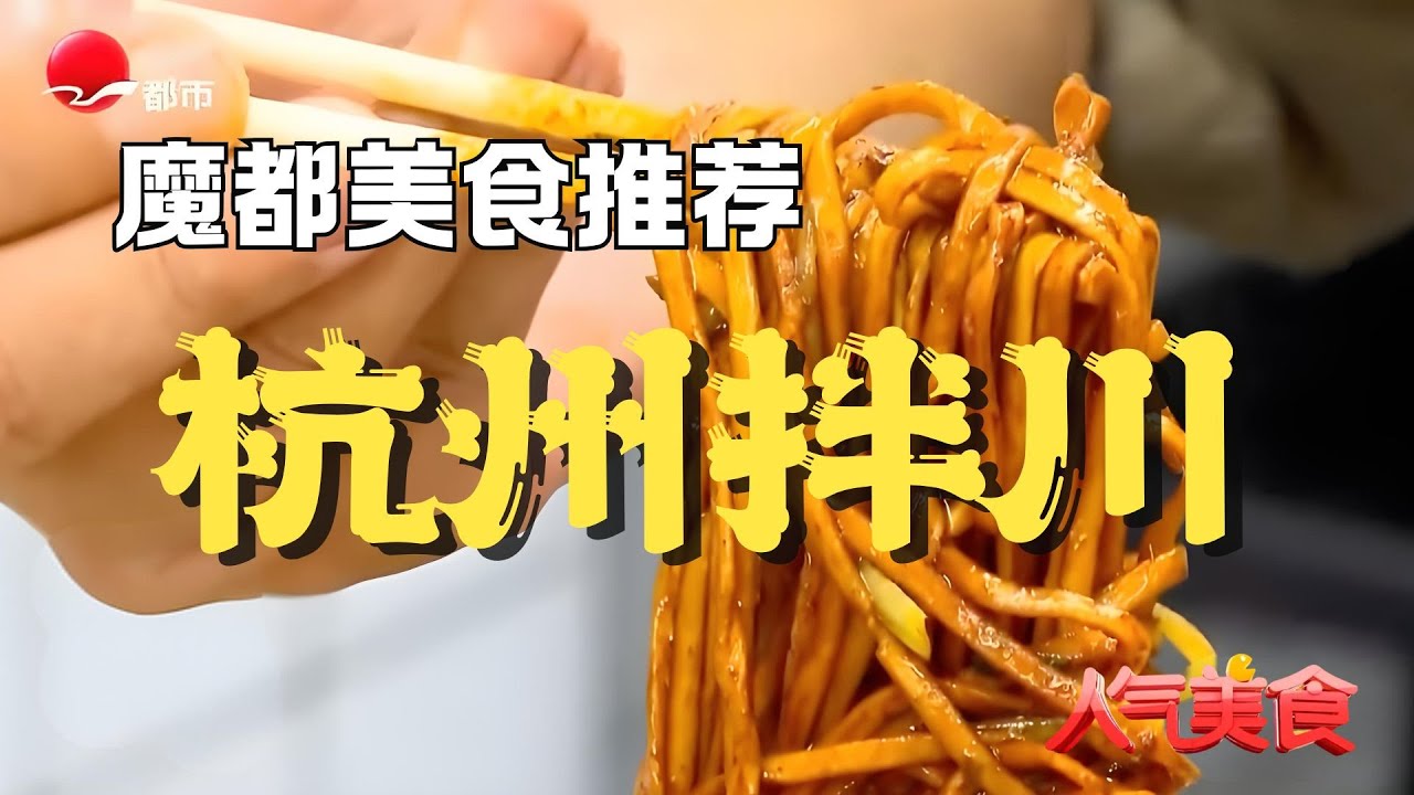 宝藏面馆！巨巨巨好吃的腰花拌川，腰花鲜嫩，面条筋道，酱香浓郁！#人气美食