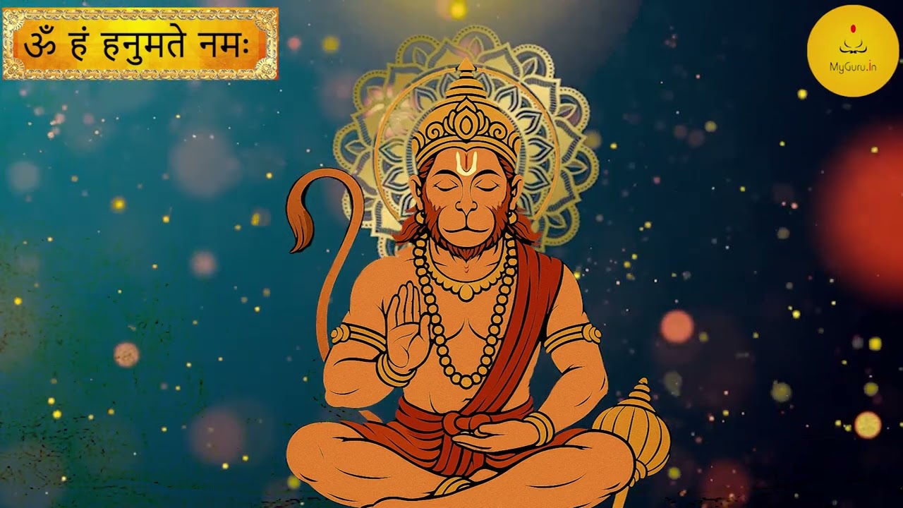 ॐ हं हनुमते नमः