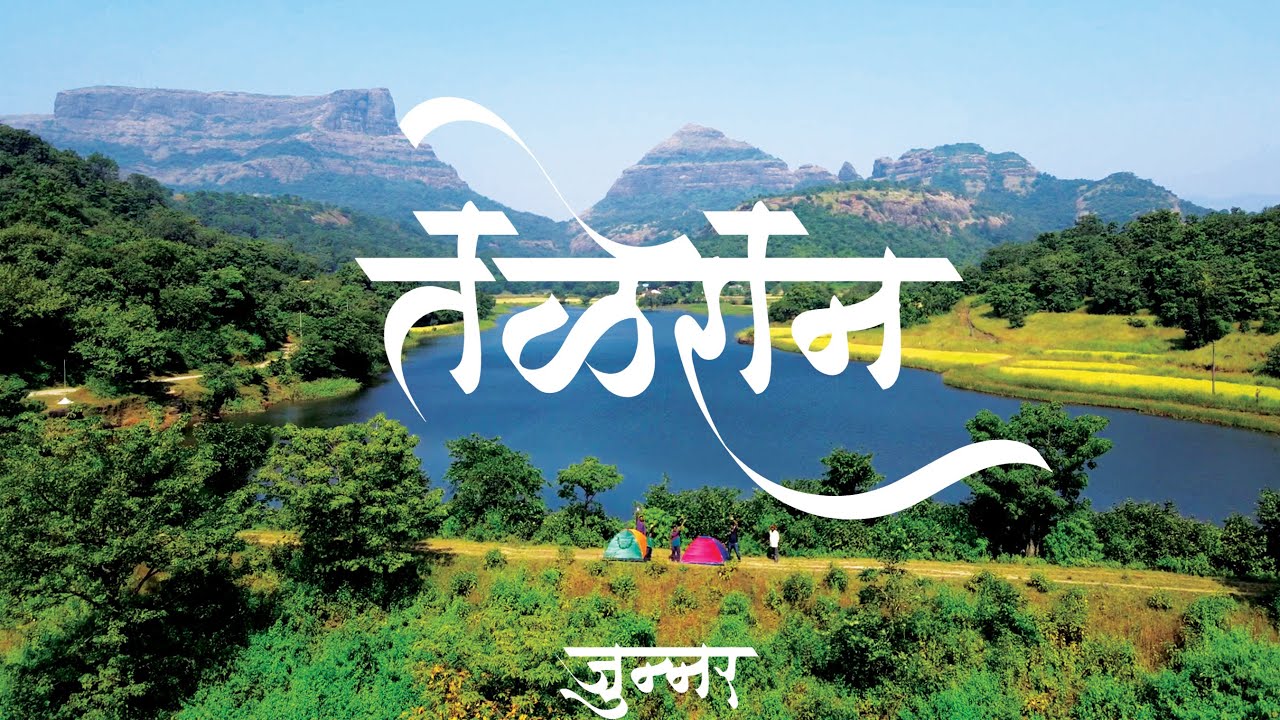 जुन्नर मधील निर्सर्ग समृद्ध गाव -तळेरान | Taleran |Weekend destination near Pune and Mumbai, Junnar