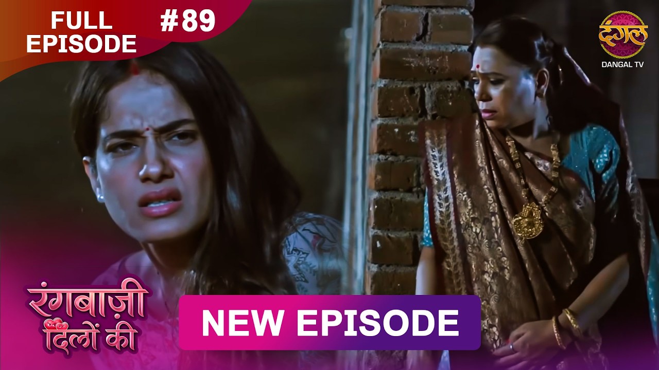 Rangbaazi Dilon Ki | Full Episode 89 | 20 March 2026 | Full HD #Newepisode | Dangal TV