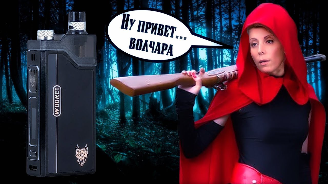 SnowWolf WOCKET 25W Pod System / СОПЕРНИК ОРИОНА???