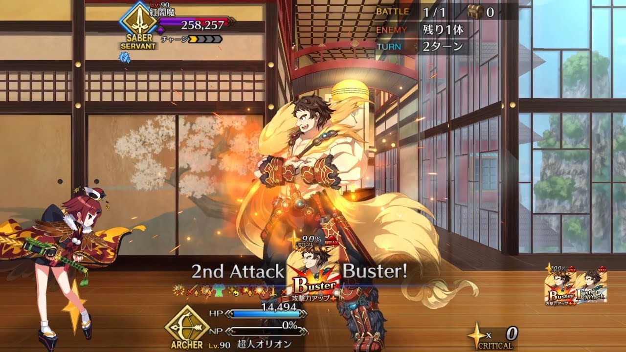 【FGO】Enmatei Rerun - Benienma vs Superhuman Orion【Fate/Grand Order】