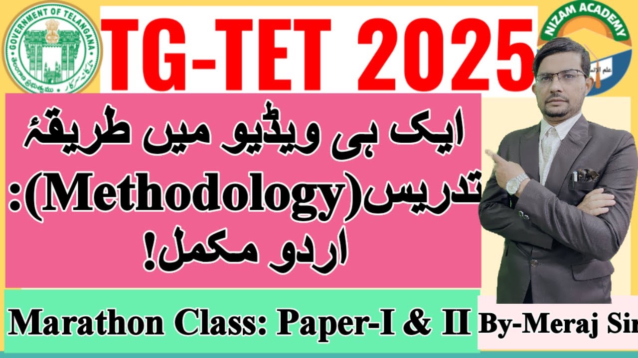 Complete Urdu Methodology for TG TET-2025, Urdu Methodology Marathon Class in one-Shot,By-Meraj Sir