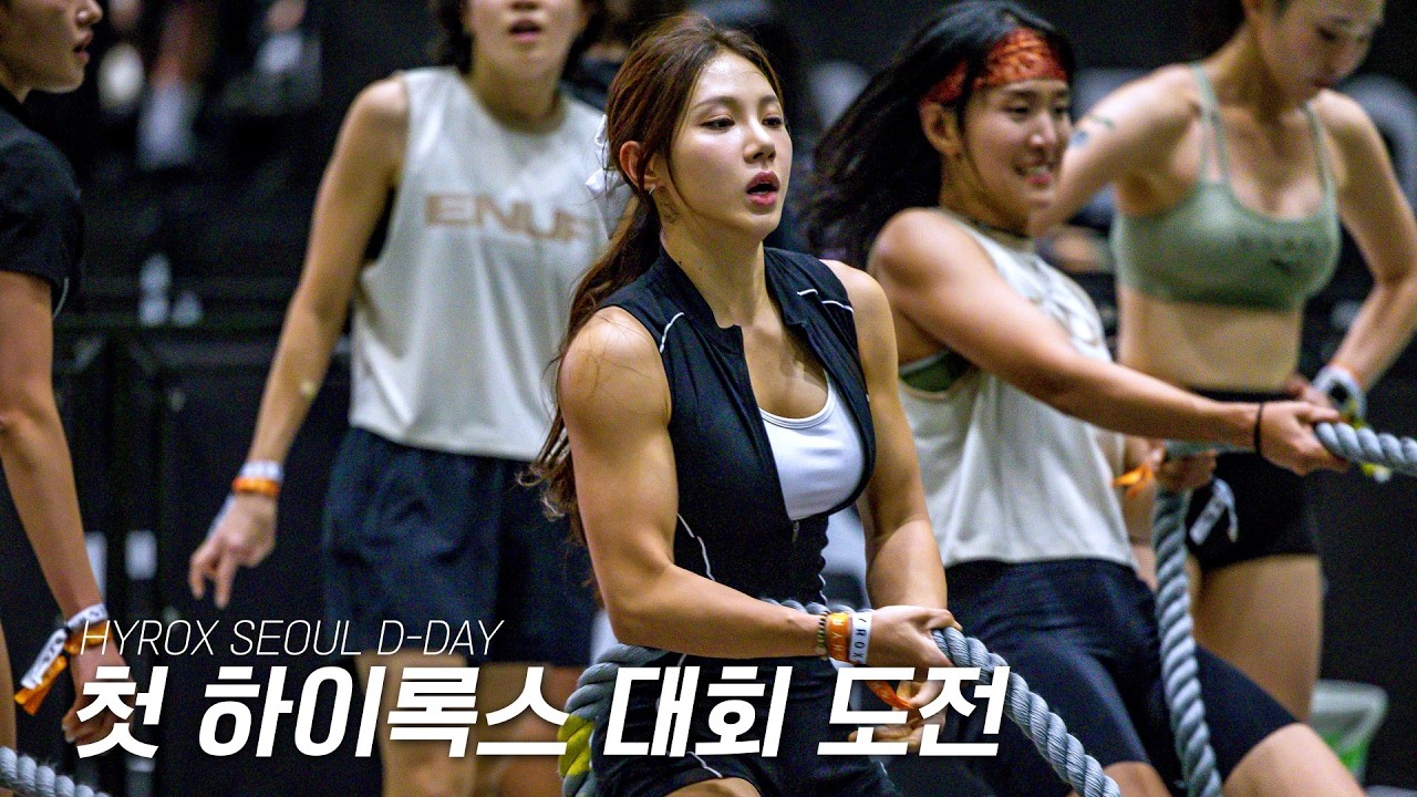 도파민 터졌었던 첫 하이록스 대회!💪💪 / (여자 더블 종목with주양)