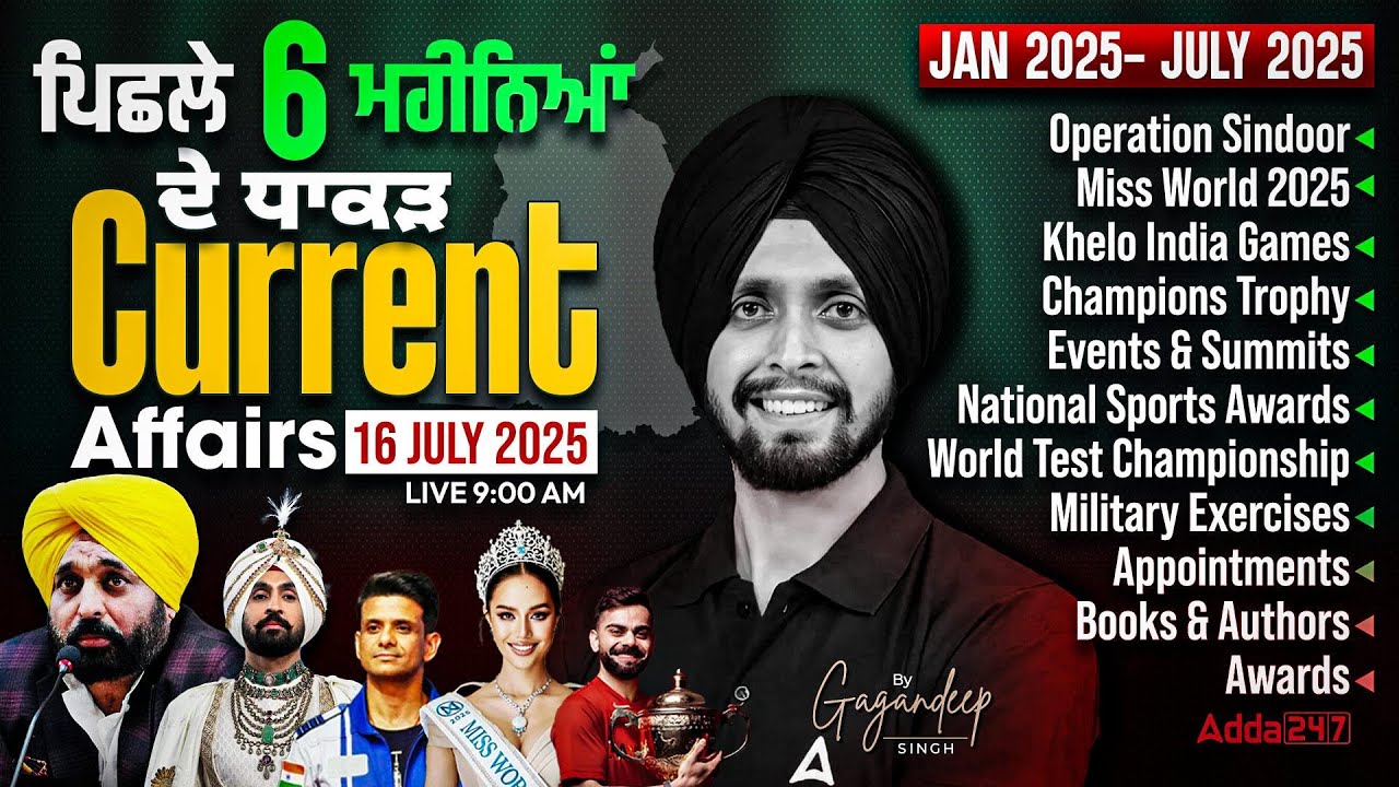 Last 6 Months Current Affairs 2025 For All Govt Exams | JAN 2025 - JULY 2025 | By Gagan sir