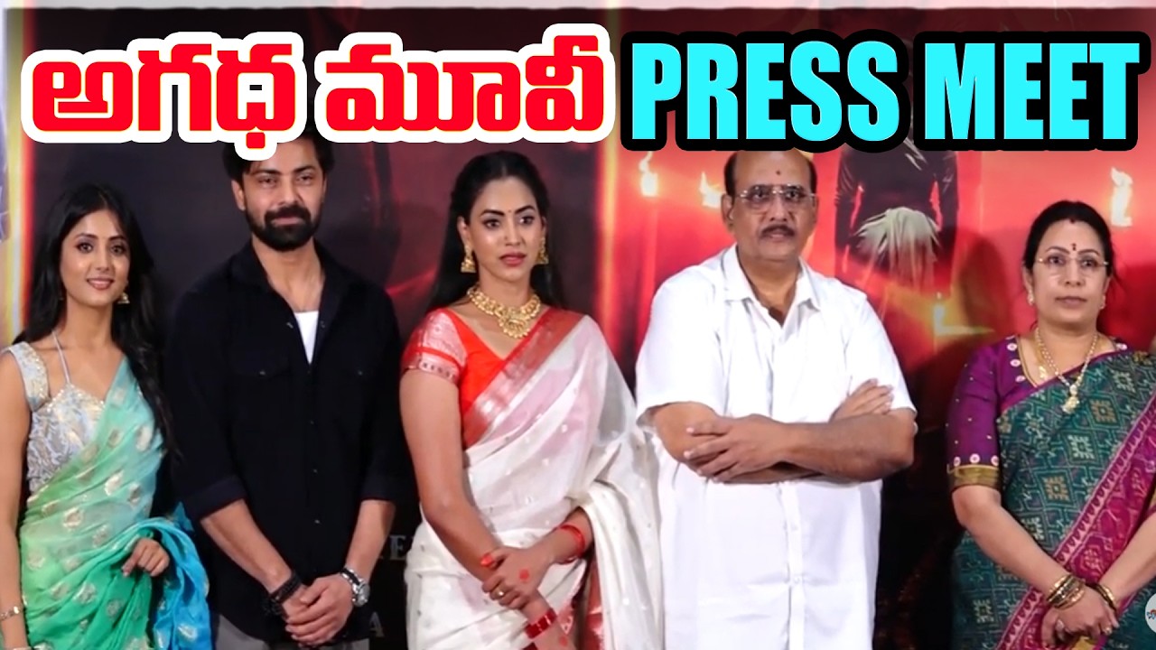AGADHA Movie Team Q&A Session With Media | MS Raju | Kamakshi Bhaskarla | Shravan Reddy | Popcorn TV