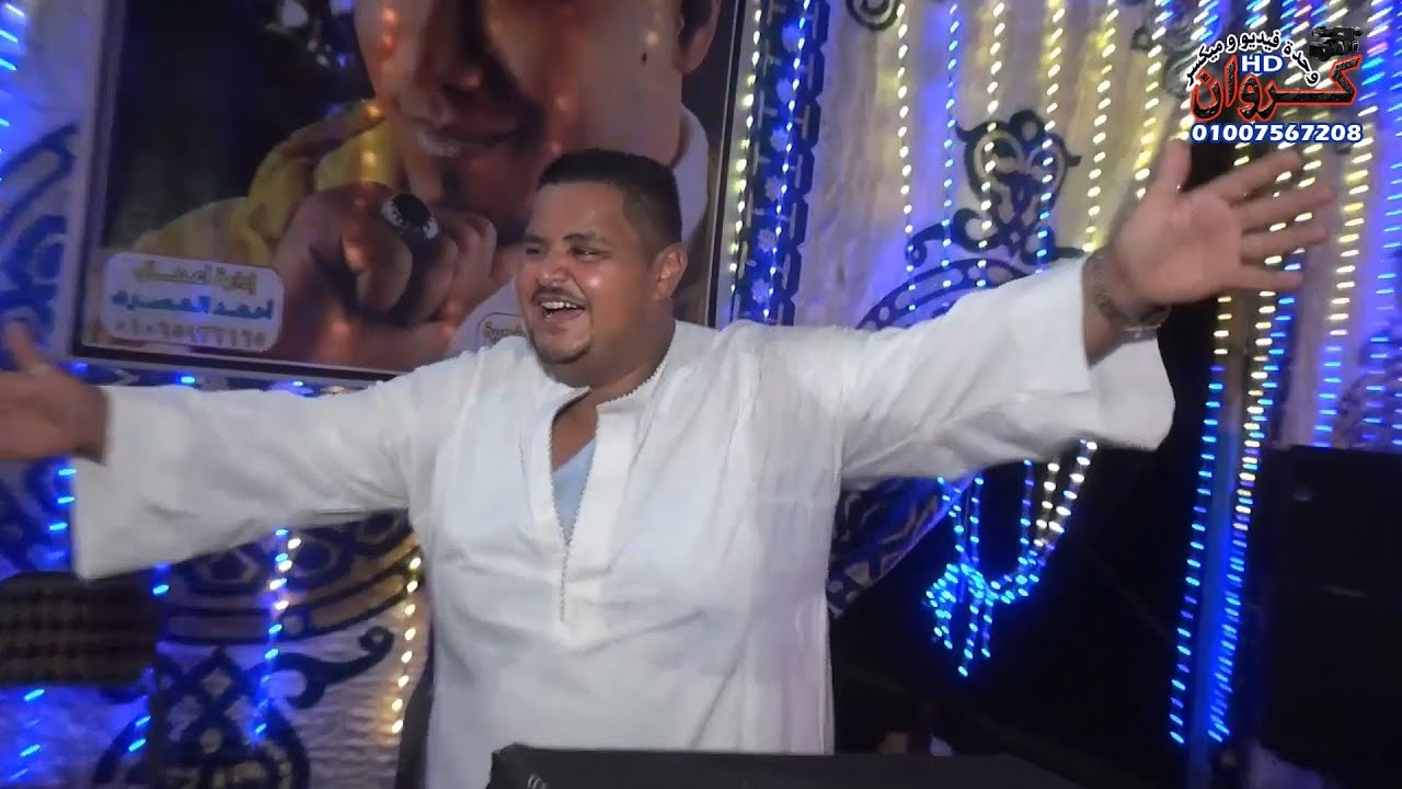 محمد الاسمر _ والمعلم الابيض يرقص علي صانع انغم كمال السلطان2021 _ افرح اولاعمرو