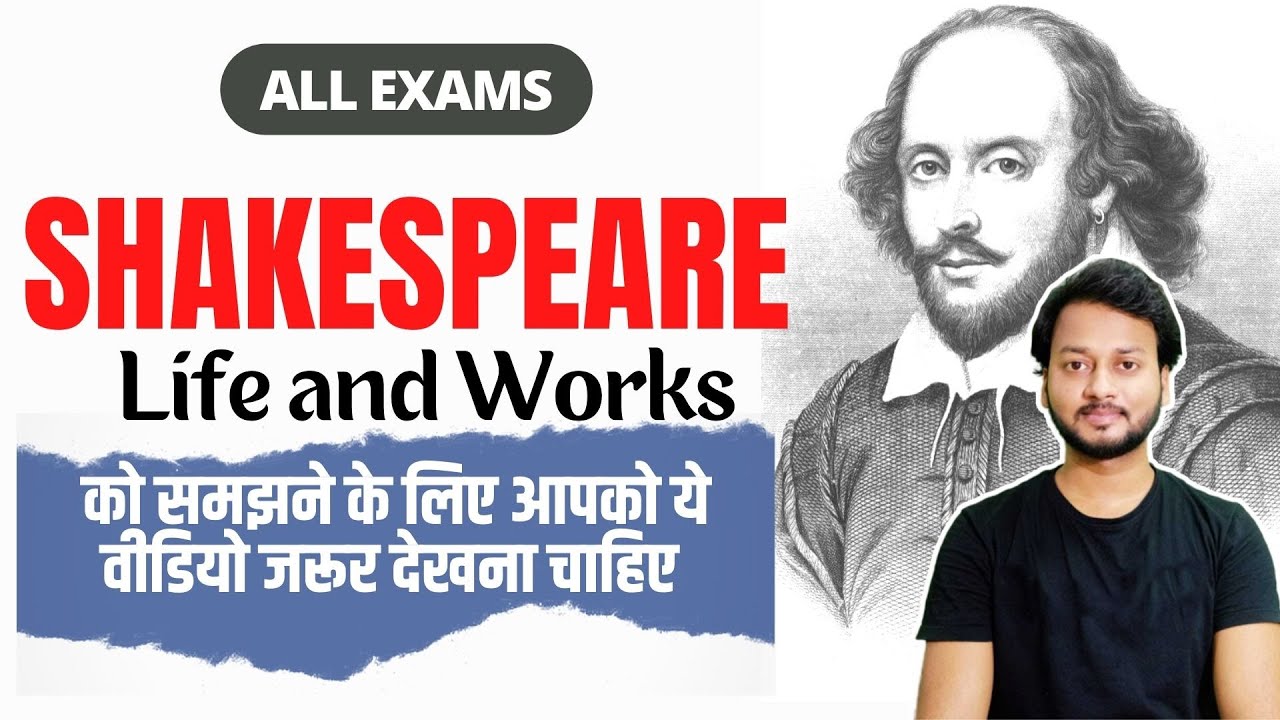 William Shakespeare Life and Works
