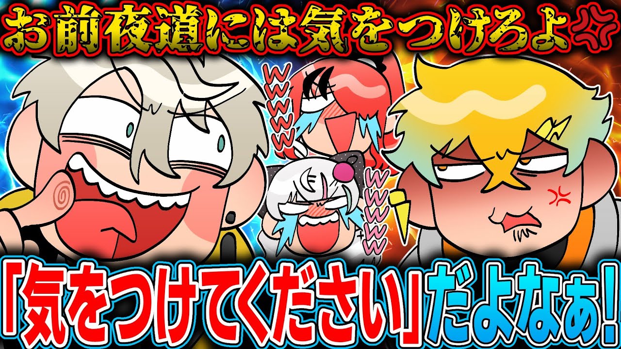 【下剋上】先輩を小馬鹿にするのが上手い後輩と、後輩を煽るのが上手い先輩【イラスト付き切り抜き/宇佐美リト/甲斐田晴/レイン・パターソン/石神のぞみ/にじさんじ】