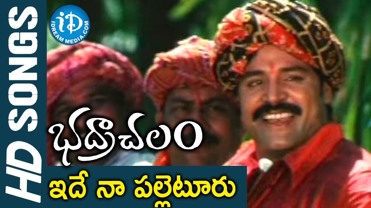 Ede Naa Palletooru Video Song - Bhadrachalam Movie || Srihari || Sindhu Menon || Nimmala Shankar