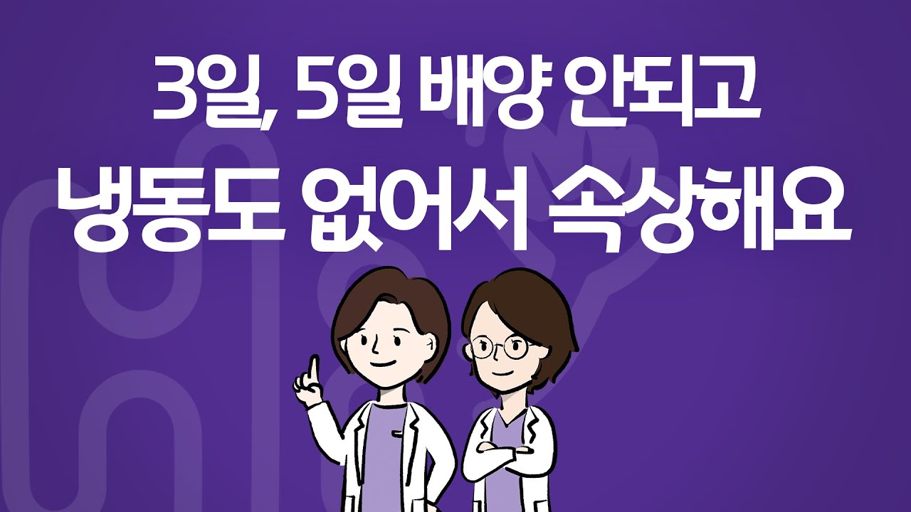 시험관 시술 Q&A | 분열이 느리고 파편이 심해요. 3일, 5일 배양 전부 안되고 냉동도 없어서 속상해요