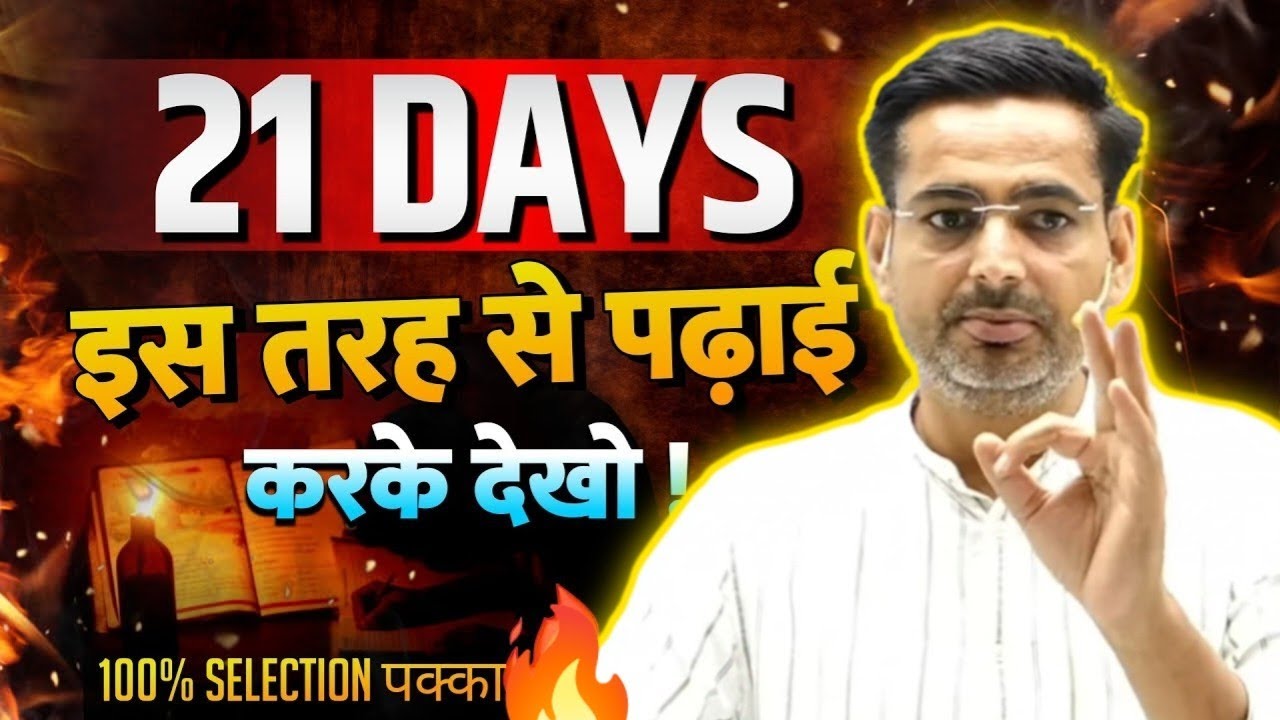 Success के 4 चरण 🔥💯 | Video जरूर देखे | Rakesh Yadav Sir || #ssccgl #ssc #railway #careerwillapp