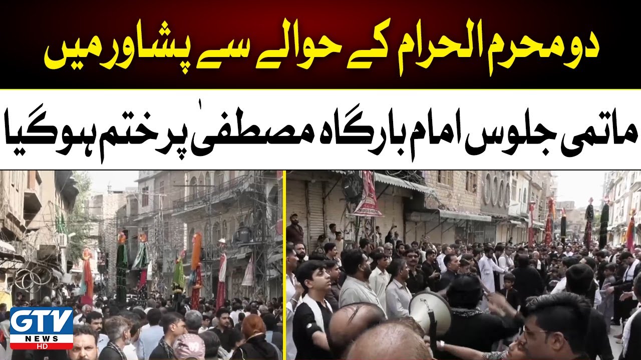 Peshawar Main Matami Juloos Imam Bargah Mustafa Par Khatam | Muharram 2023/1445 | GTV News
