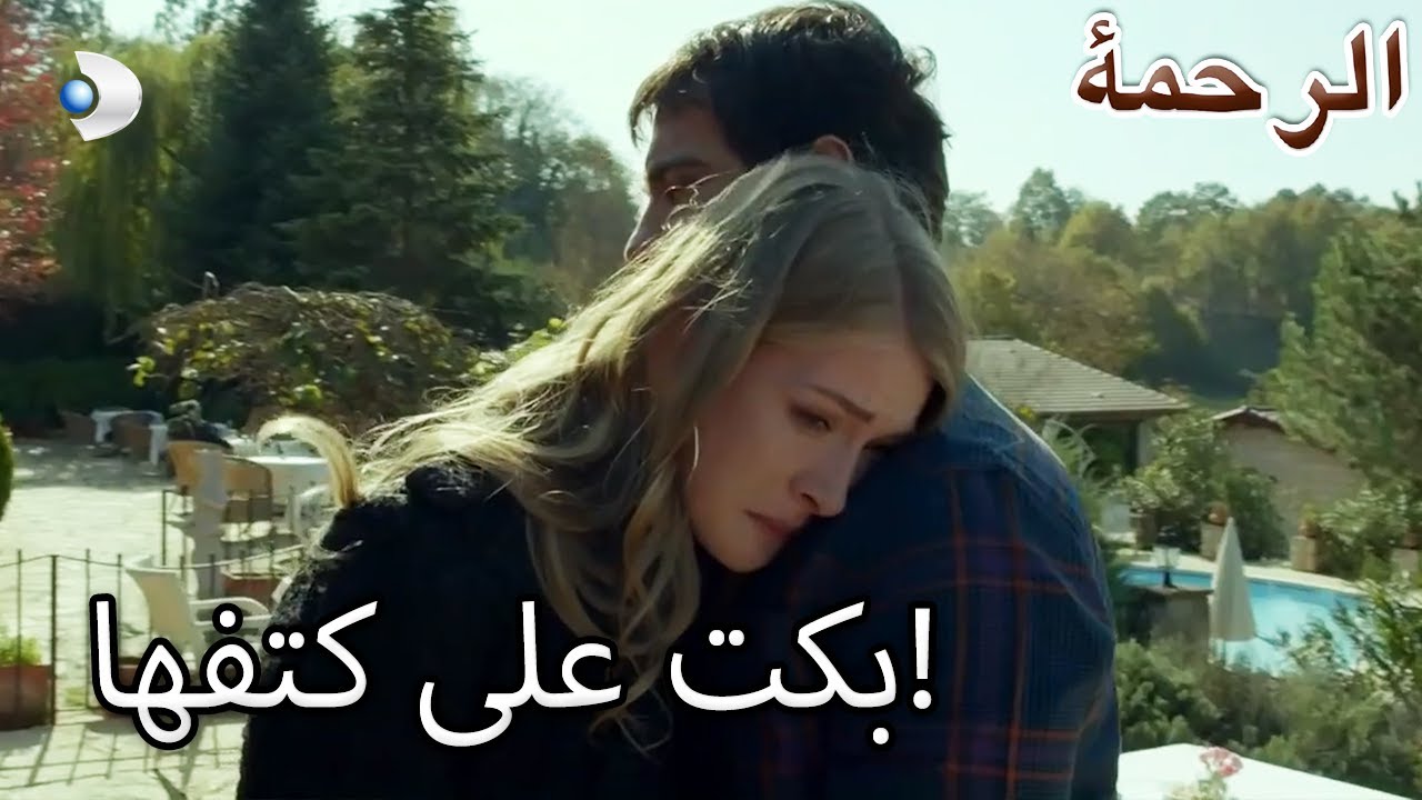 بكى إيرماك على كتف الفرات! - الرحمة الفصل 67