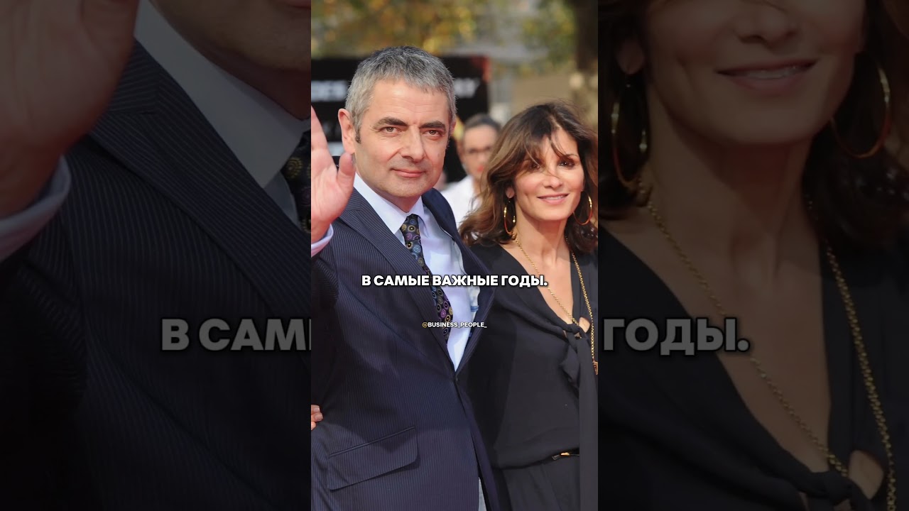 Он построил империю как мистер Бин &mdash; и ушёл от той, кто помогал ему в начале