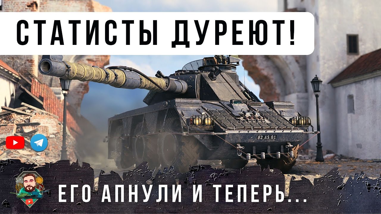 ШОК! ТЕПЕРЬ ЭТО ПРОСТО БЕЗУМНАЯ ИМБА! НОВЫЙ ДАМАГ ДЛЯ ГИБРИДНОГО КОЛЕСНОГО ТАНКА В WOT!