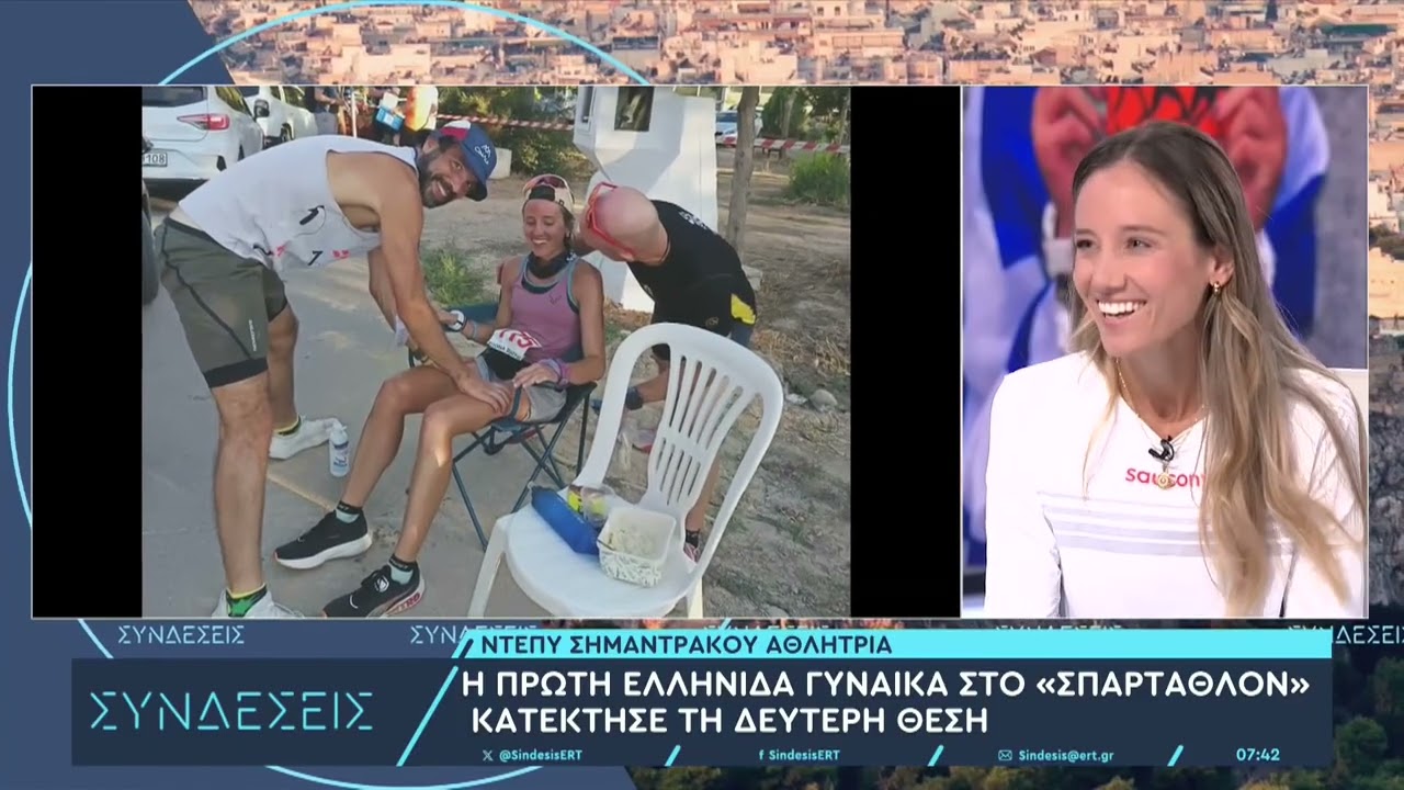 Ντέπυ Σημαντράκου, 1η Ελληνίδα, στο Σπάρταθλο 2025!