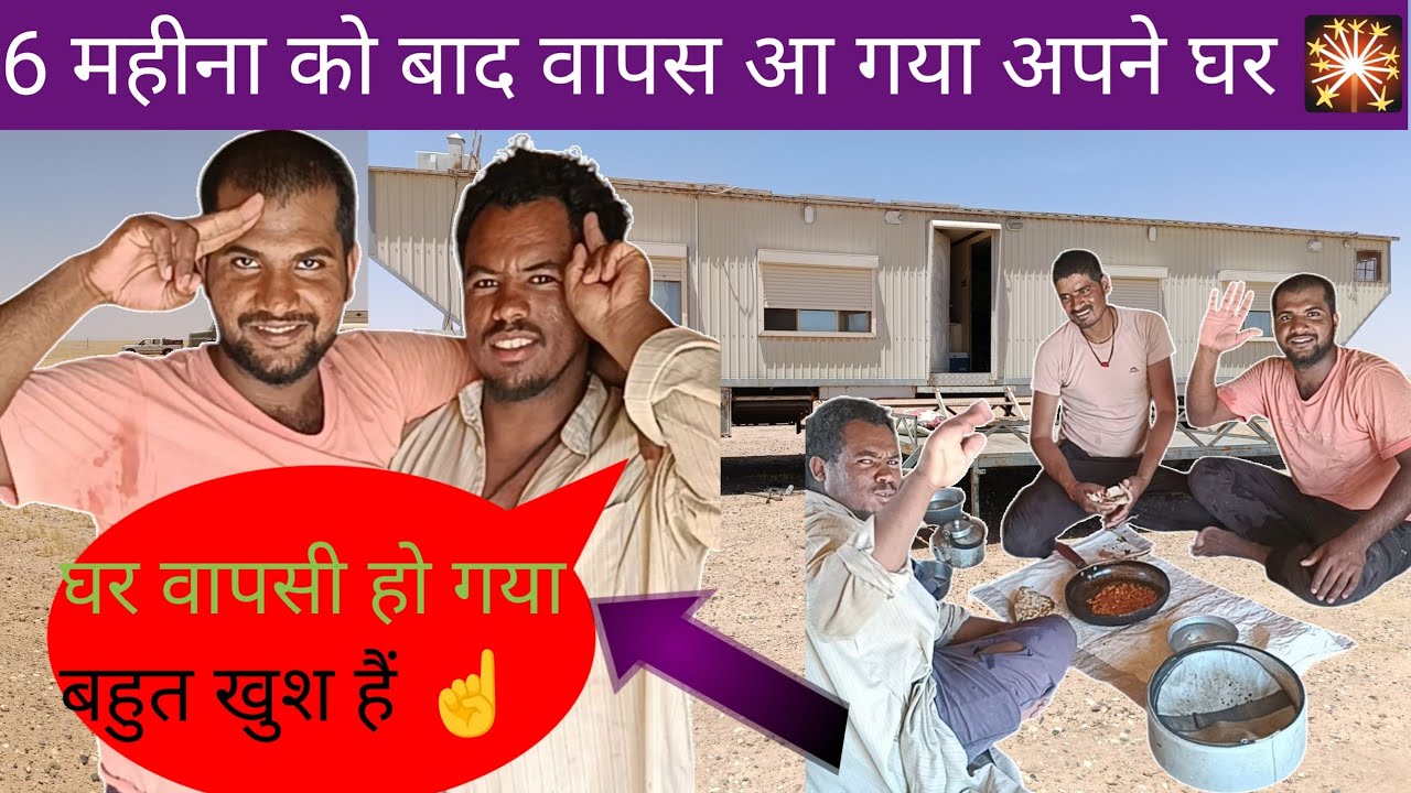 फाइनली अब हम पहुंच चुके हैं अपने पुराने वाले जगह पर 2 दिन लग गया है आने में || @Shahid313Svlogs