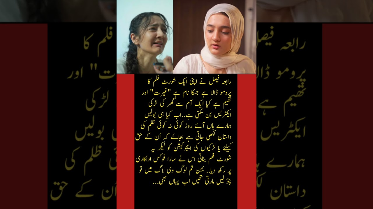 🎬 Rabia Faisal's Short Film Ghairat Sparks Debate on Social Media