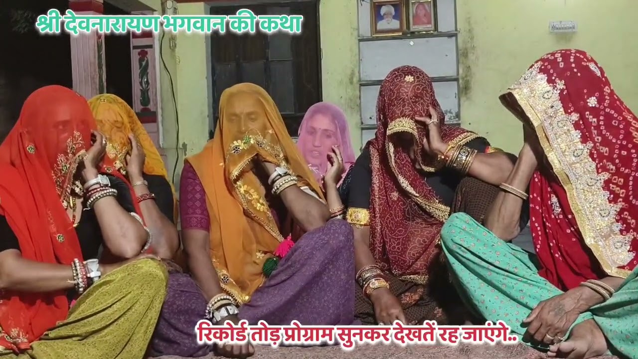 खेड़ा तोम रहबो! श्री देवनारायण भगवान की कथा! रूकमा गुर्जरी! rukama Gurjari 2023 ! रिकोर्ड तोड़ गीत